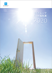 BX2020_cover