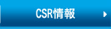 CSR���
