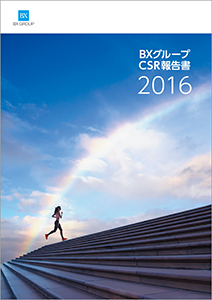 BX2016_cover