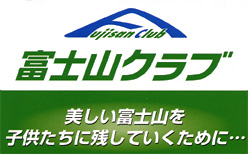 logo_fujisan