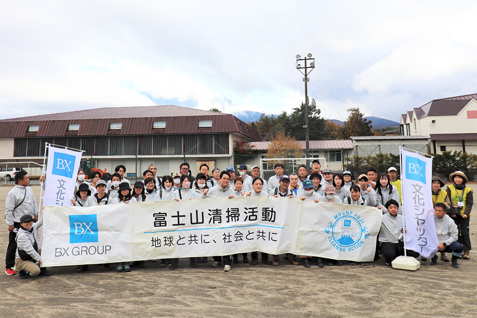 2023年度「第9回野口健さんと行く富士山清掃活動」