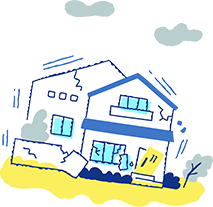 火災・地震への備え