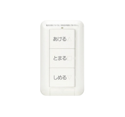 ワイヤレス押しボタンスイッチ