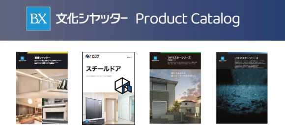 デジタルカタログのご案内