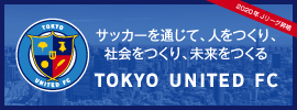 東京ユナイテッドFC