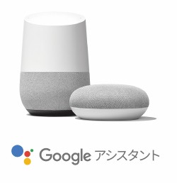 Google アシスタント