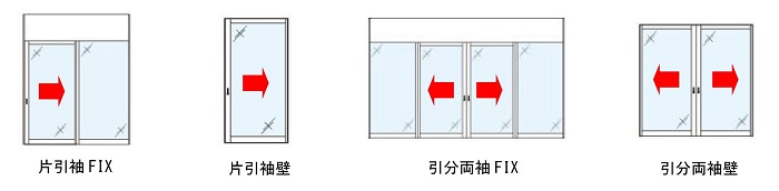 納まりバリエーション