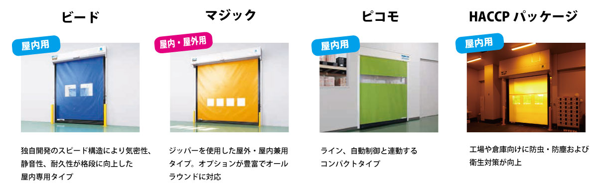 ラインナップ