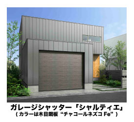 「シャルティエ」