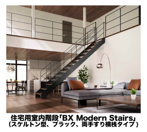 BX Modern Stairs