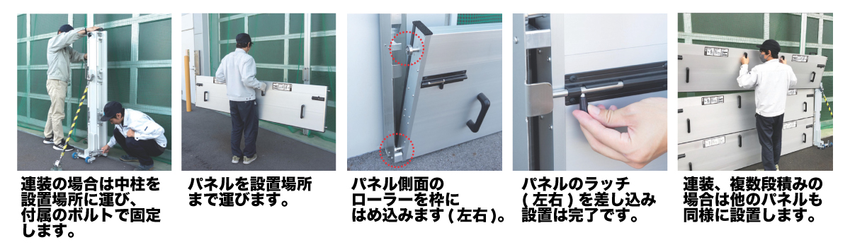 設置手順