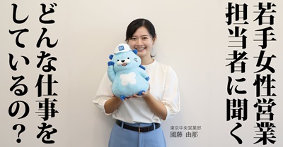 営業担当者へのインタビュー